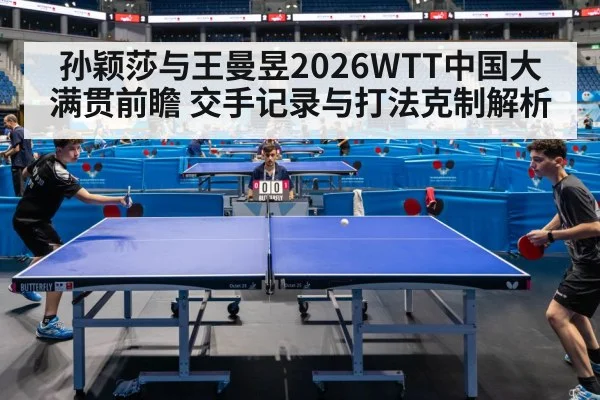 table tennis match arena crowd