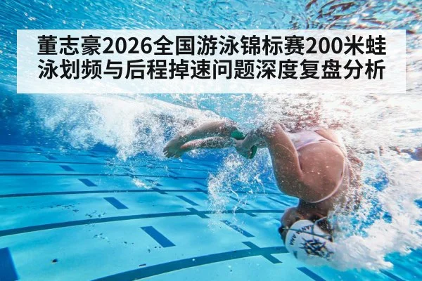 swimming competition underwater turn